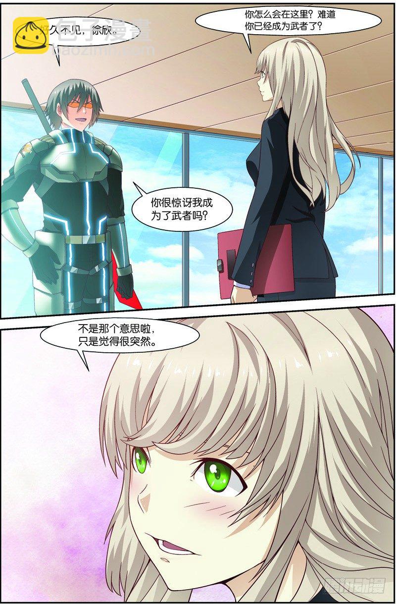 第十九话（上）：再遇徐欣-第37话