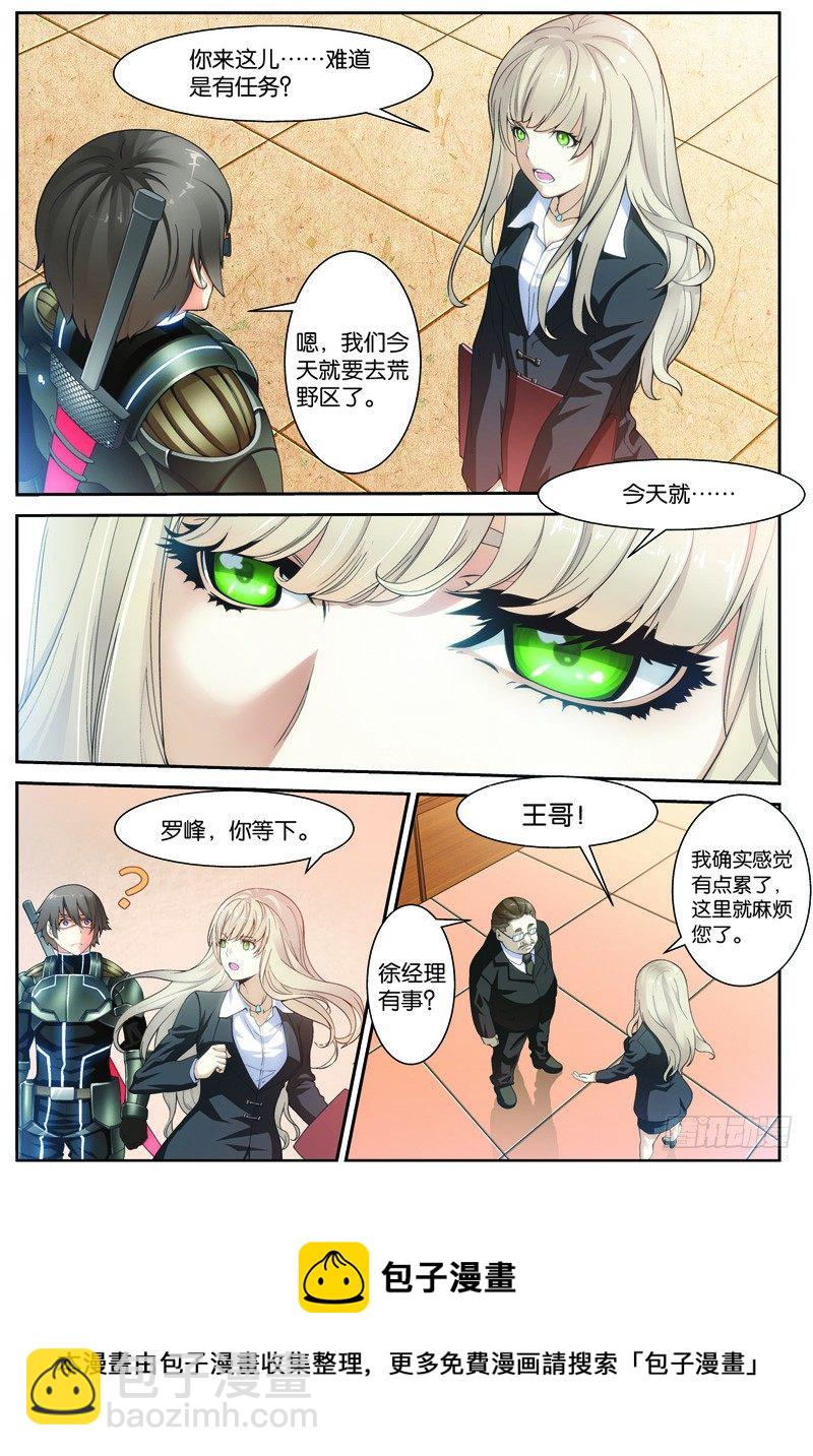 第十九话（上）：再遇徐欣-第37话