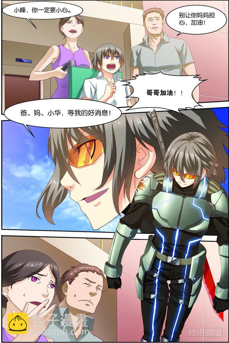 第十九话（上）：再遇徐欣-第37话