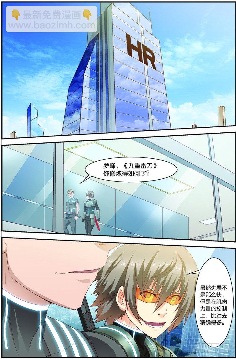 第十九话（上）：再遇徐欣-第37话