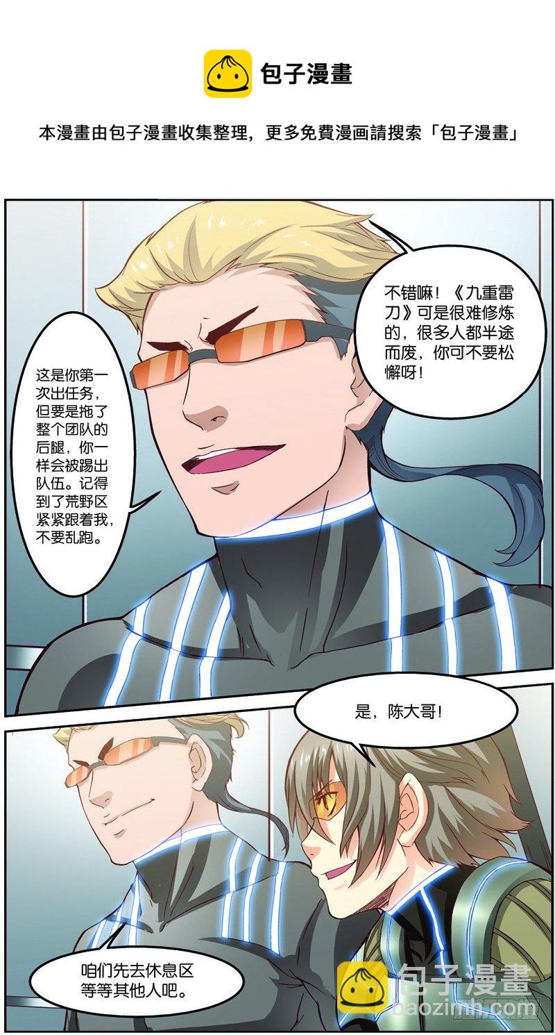 第十九话（上）：再遇徐欣-第37话