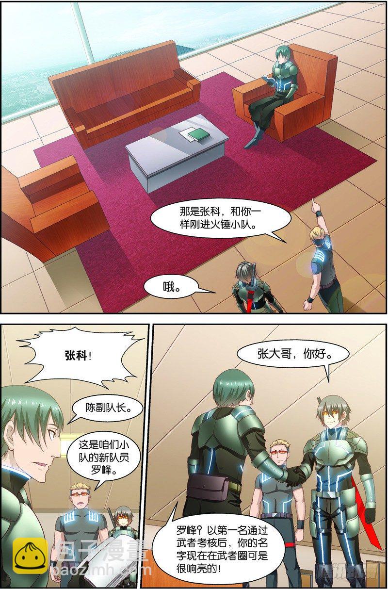 第十九话（上）：再遇徐欣-第37话