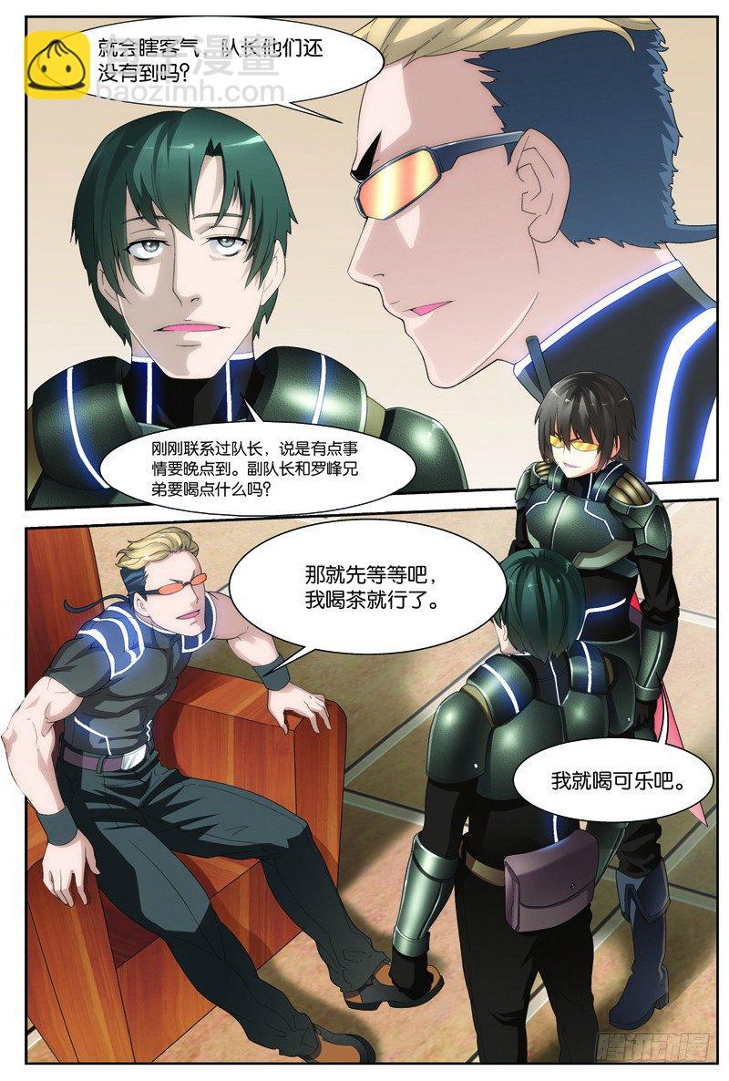 第十九话（上）：再遇徐欣-第37话