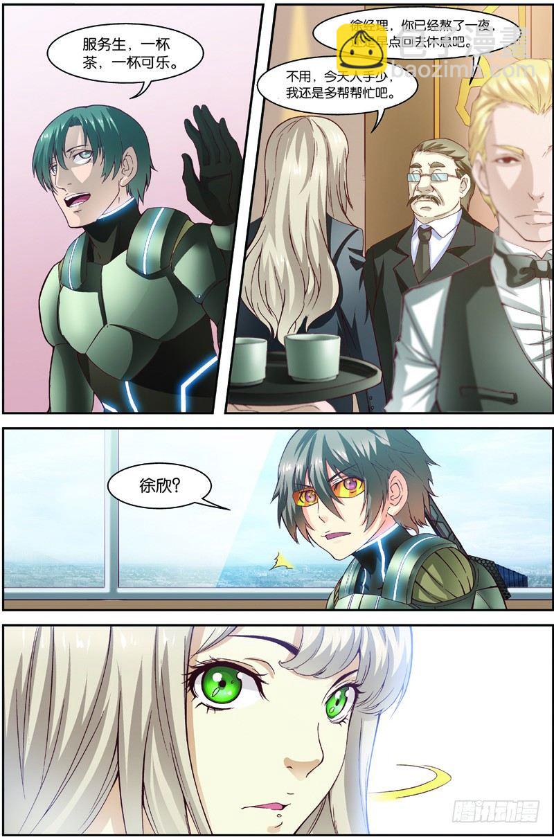 第十九话（上）：再遇徐欣-第37话