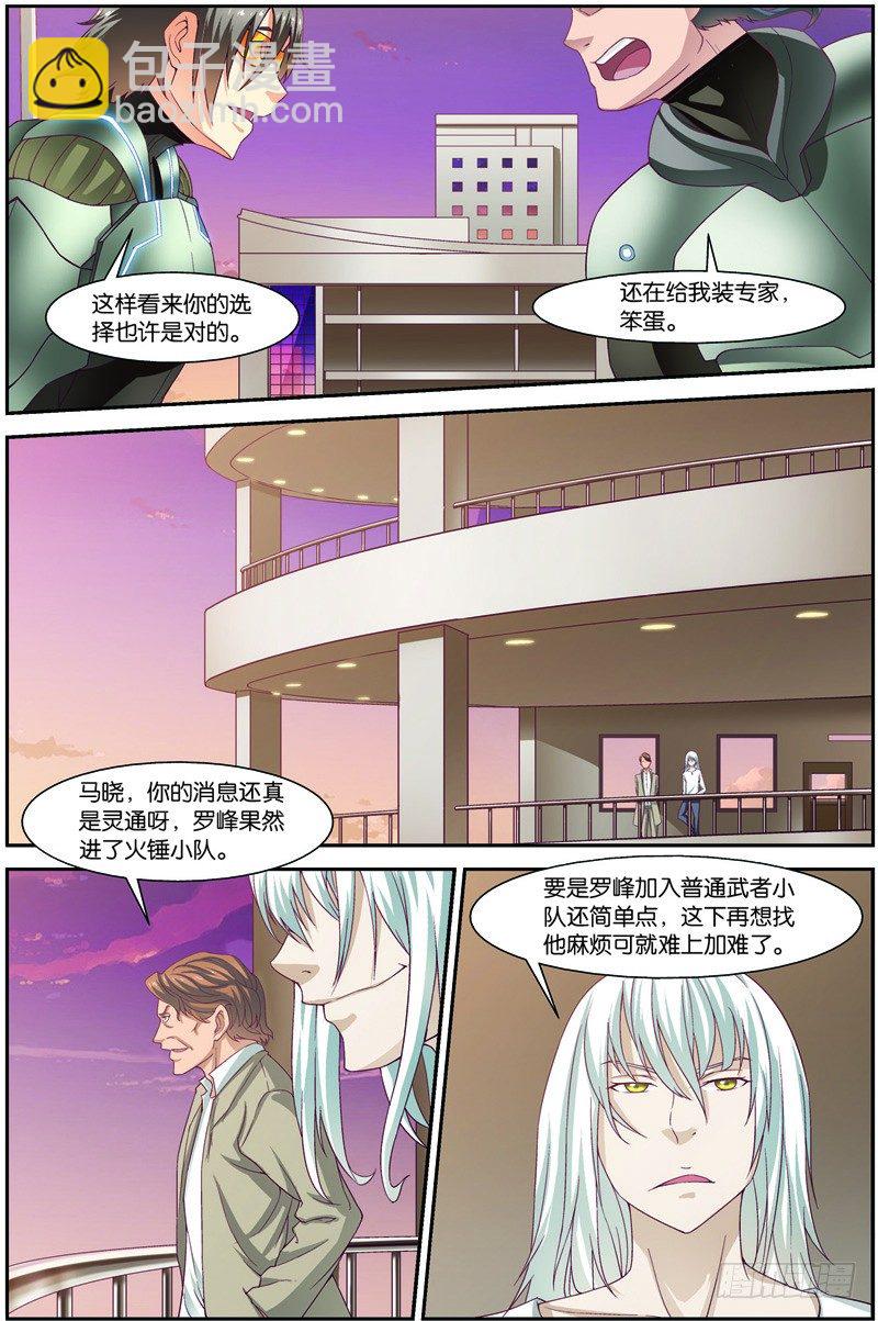 第二十话（上）：第一战-第39话