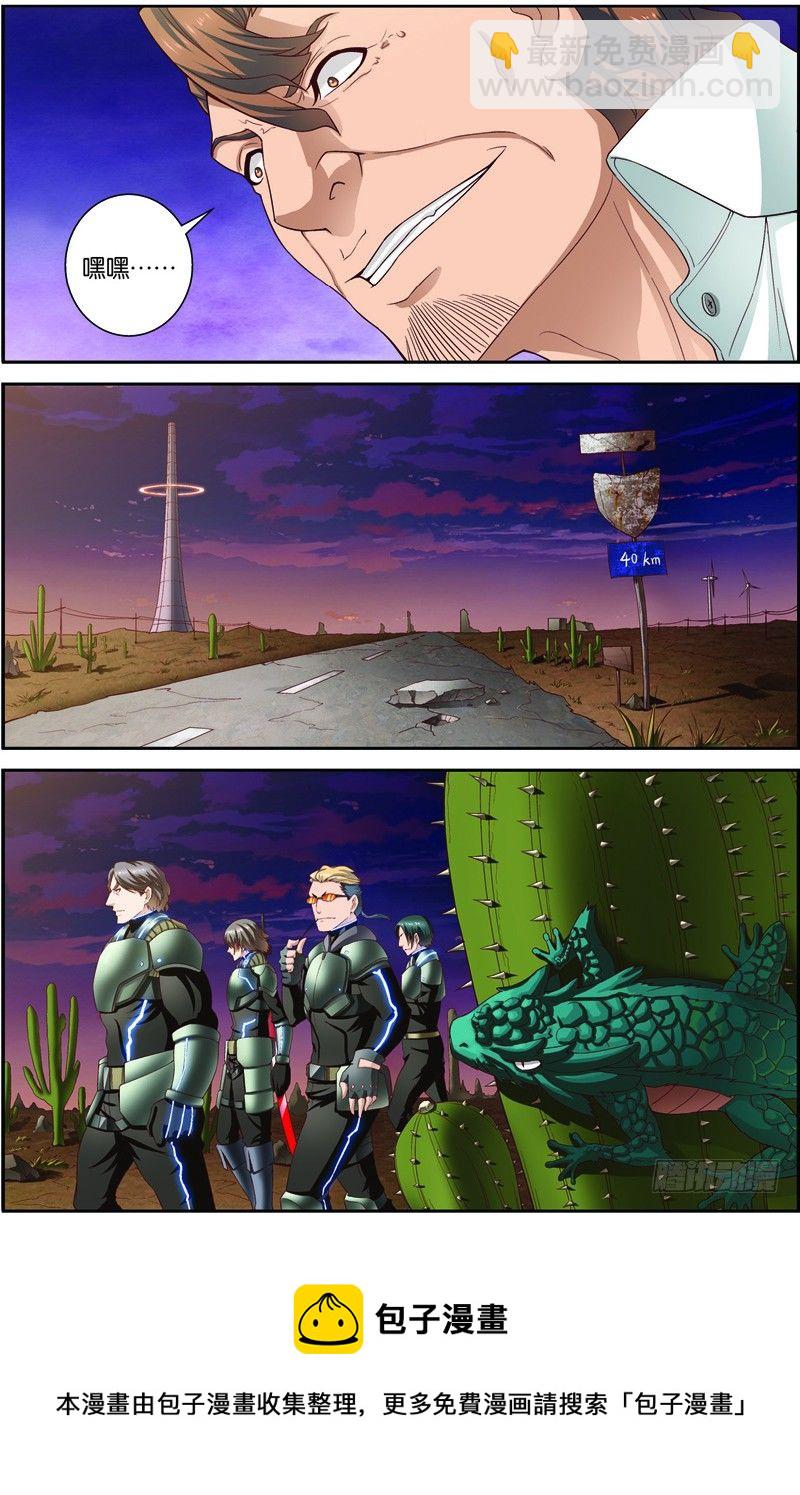 第二十话（上）：第一战-第39话