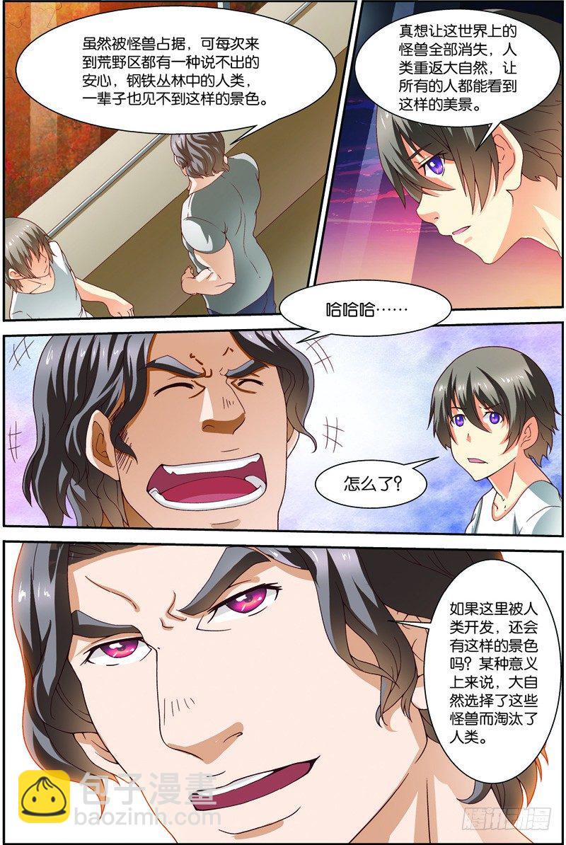 第二十话（上）：第一战-第39话