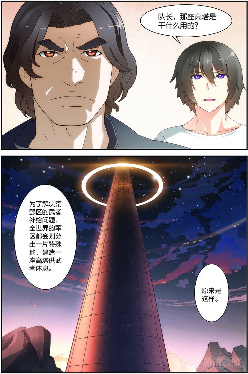 第二十话（上）：第一战-第39话