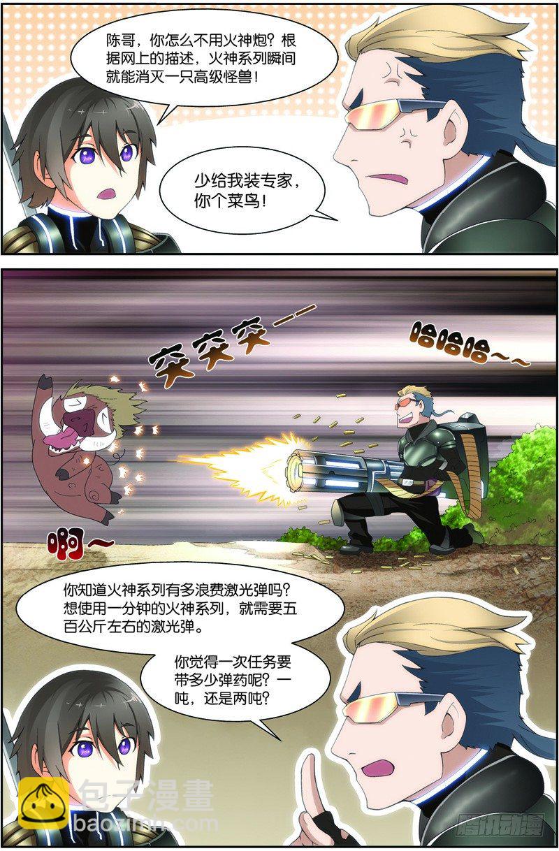 第二十话（上）：第一战-第39话