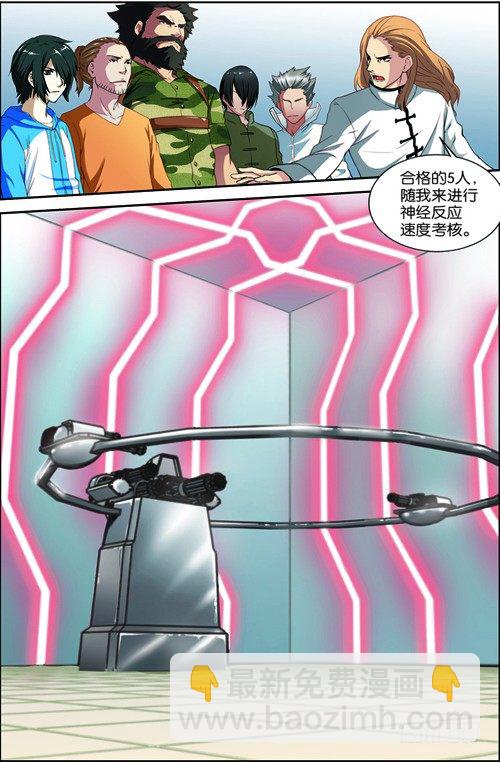 第三回（上）：准武者考核-第5话