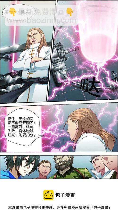 第三回（上）：准武者考核-第5话