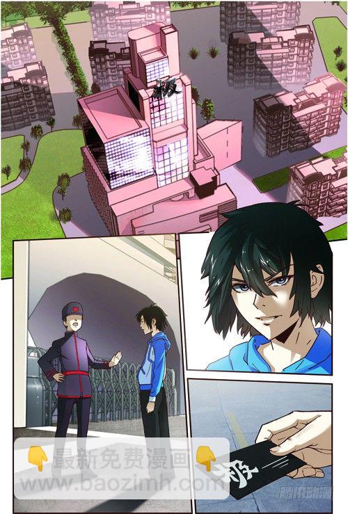 第三回（上）：准武者考核-第5话