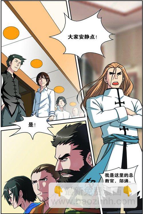 第三回（上）：准武者考核-第5话