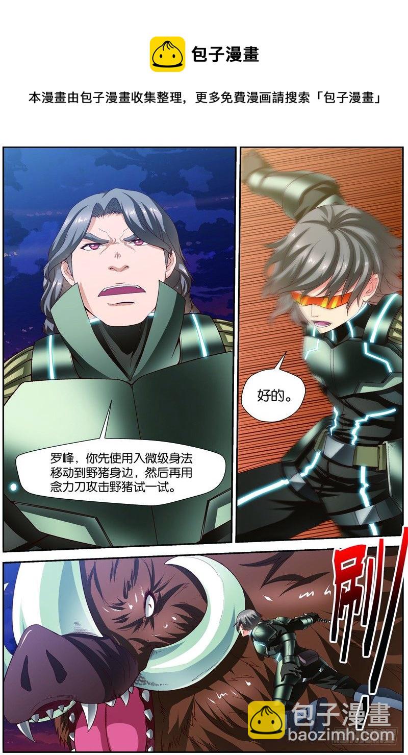 第二十一话（上）：一击必杀-第41话