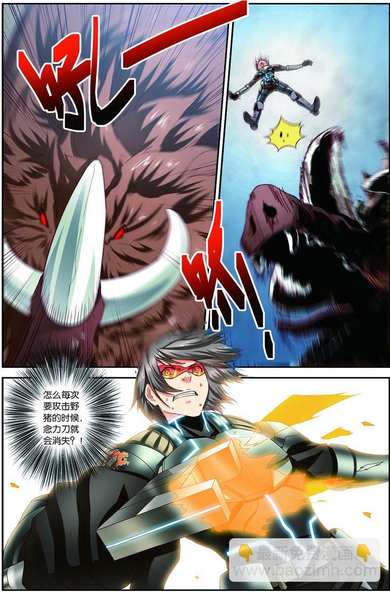 第二十一话（上）：一击必杀-第41话