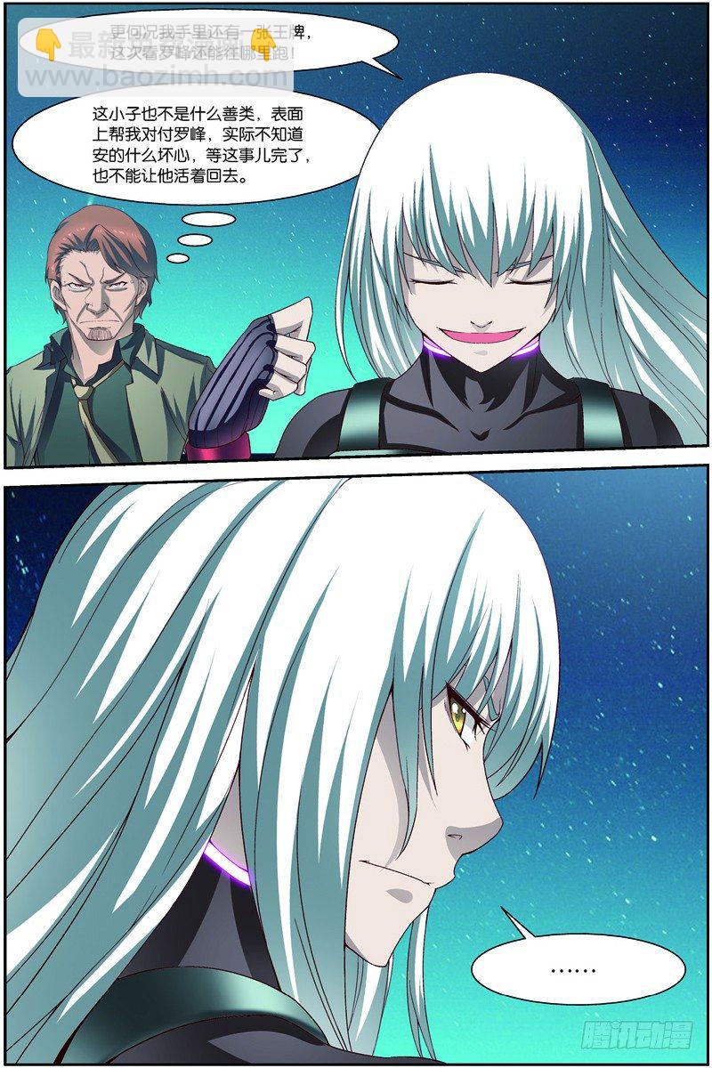 第二十二话上（上）：锁定目标-第43话