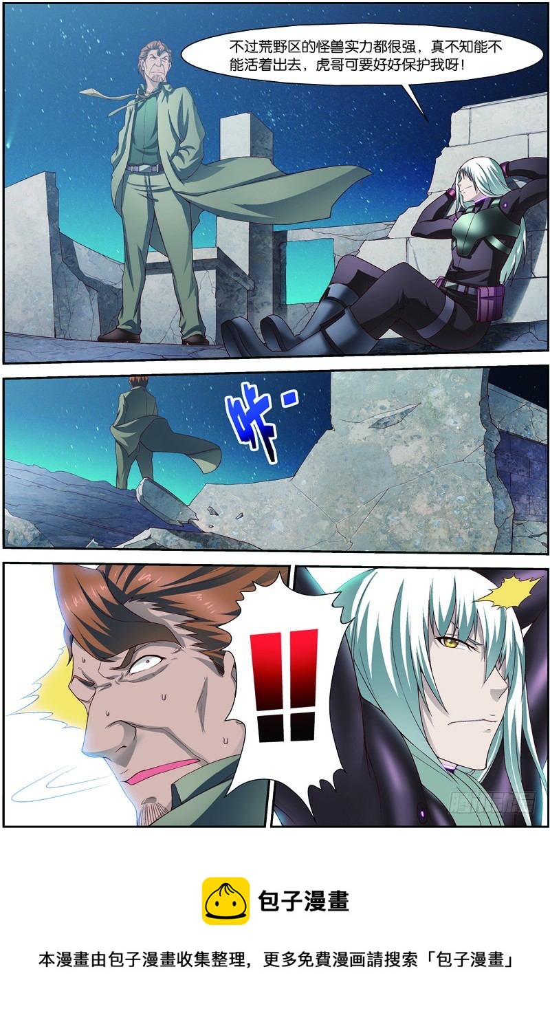 第二十二话上（上）：锁定目标-第43话