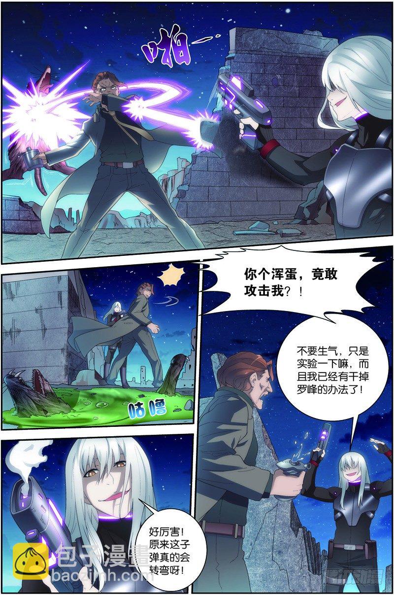 第二十二话上（上）：锁定目标-第43话