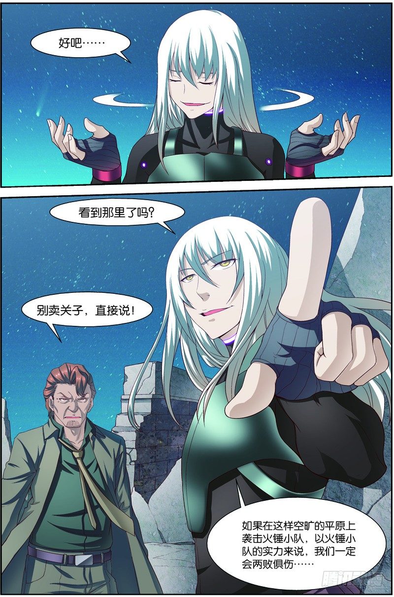 第二十二话上（上）：锁定目标-第43话