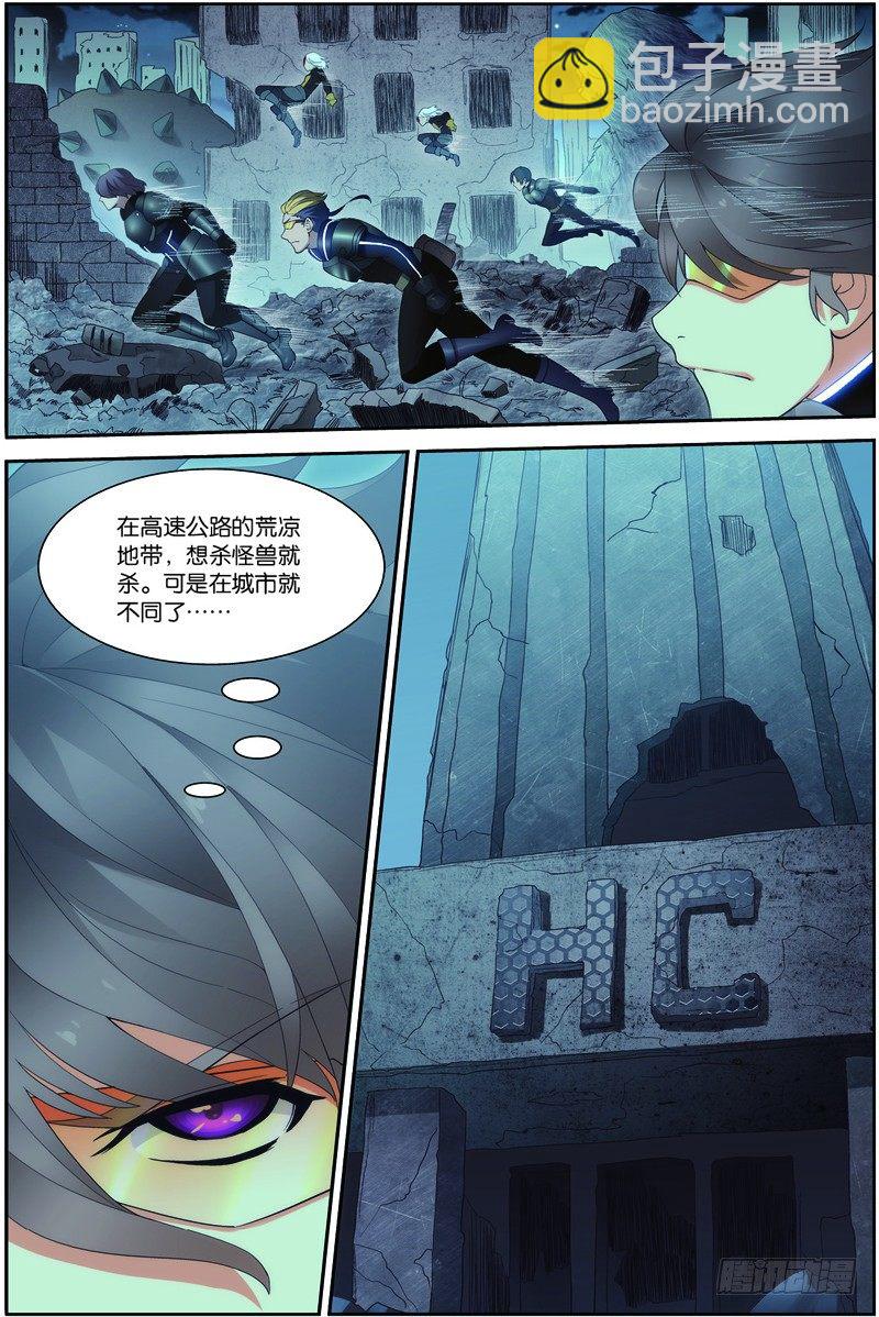 第二十三话（上）：搜寻兽将级怪兽-第45话