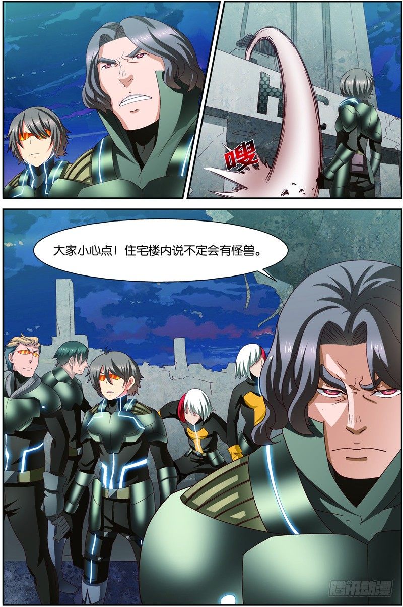 第二十三话（上）：搜寻兽将级怪兽-第45话