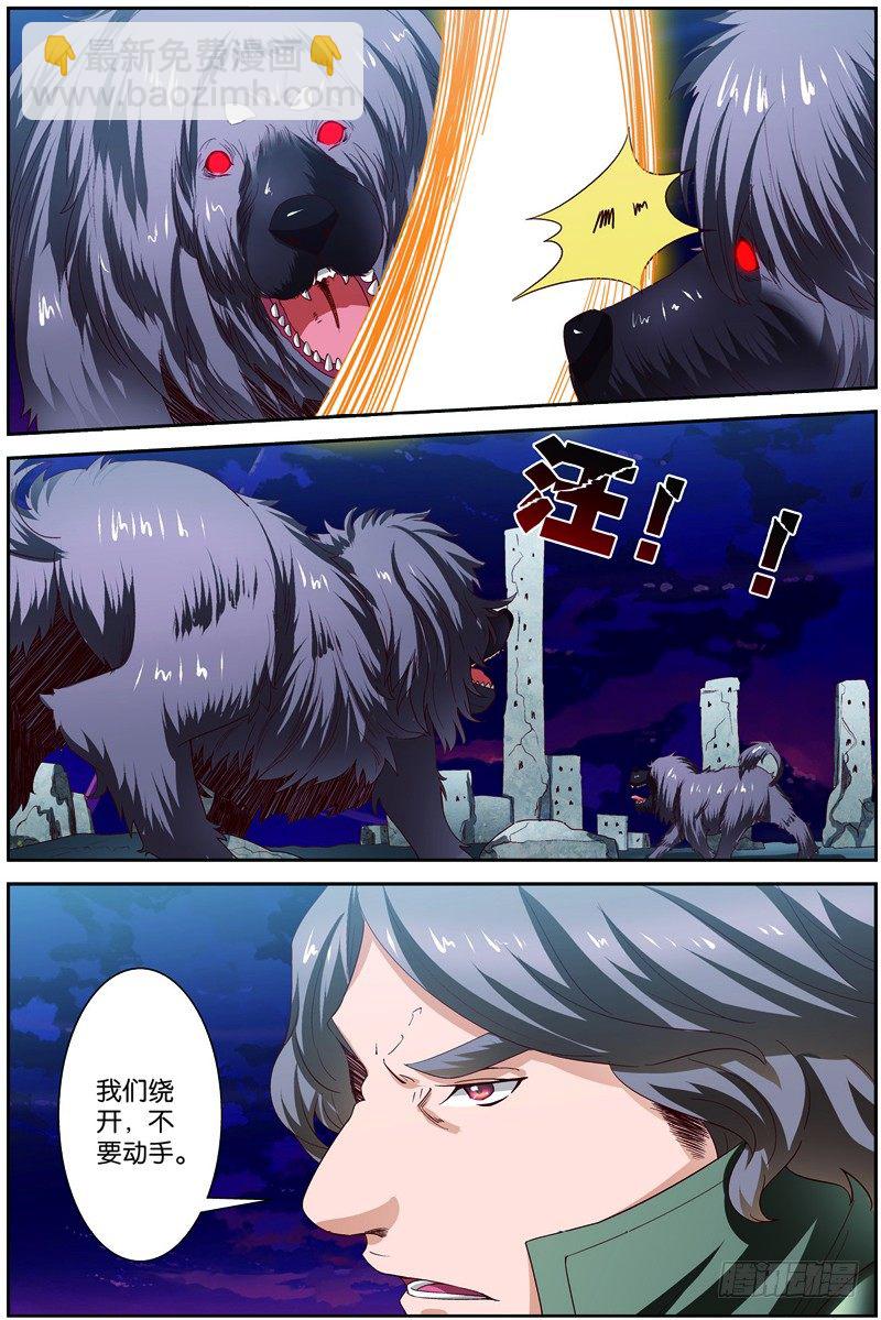 第二十三话（上）：搜寻兽将级怪兽-第45话