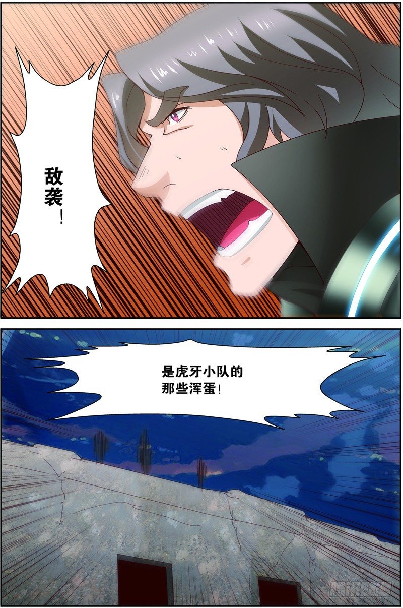 第二十五回：精神念师（上）-第49话