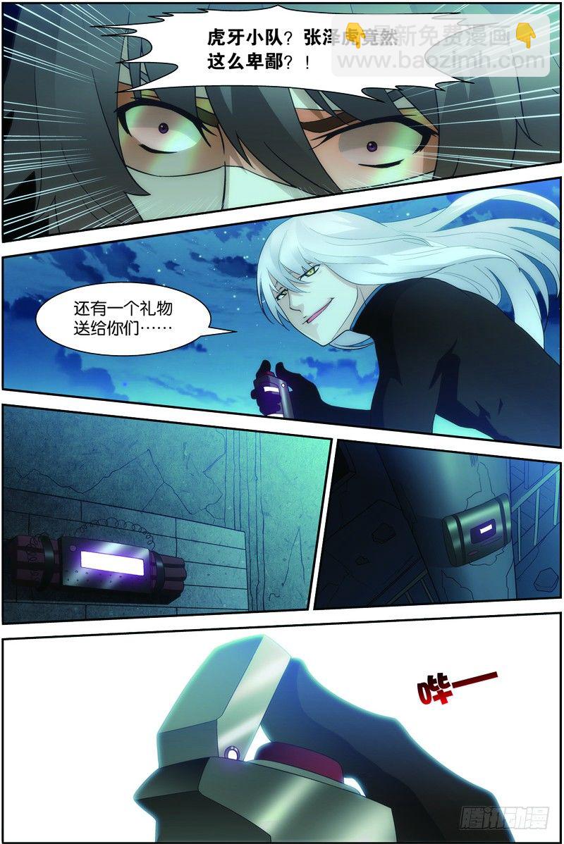 第二十五回：精神念师（上）-第49话