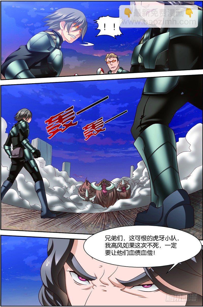 第二十五回：精神念师（上）-第49话