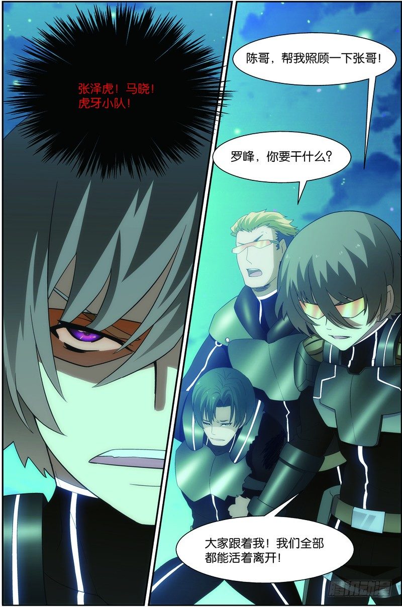 第二十五回：精神念师（上）-第49话