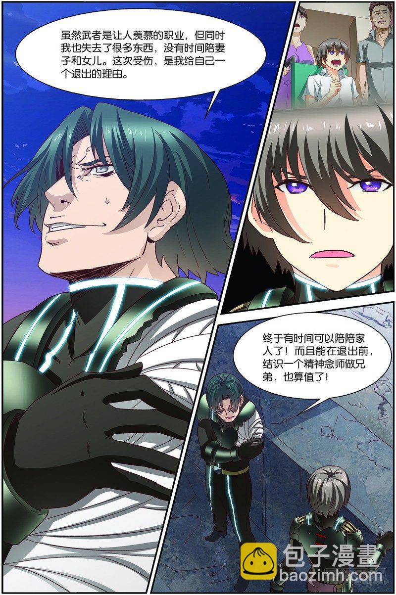 第二十六回：银月凶狼（上）-第51话