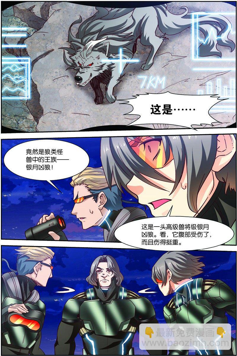 第二十六回：银月凶狼（上）-第51话