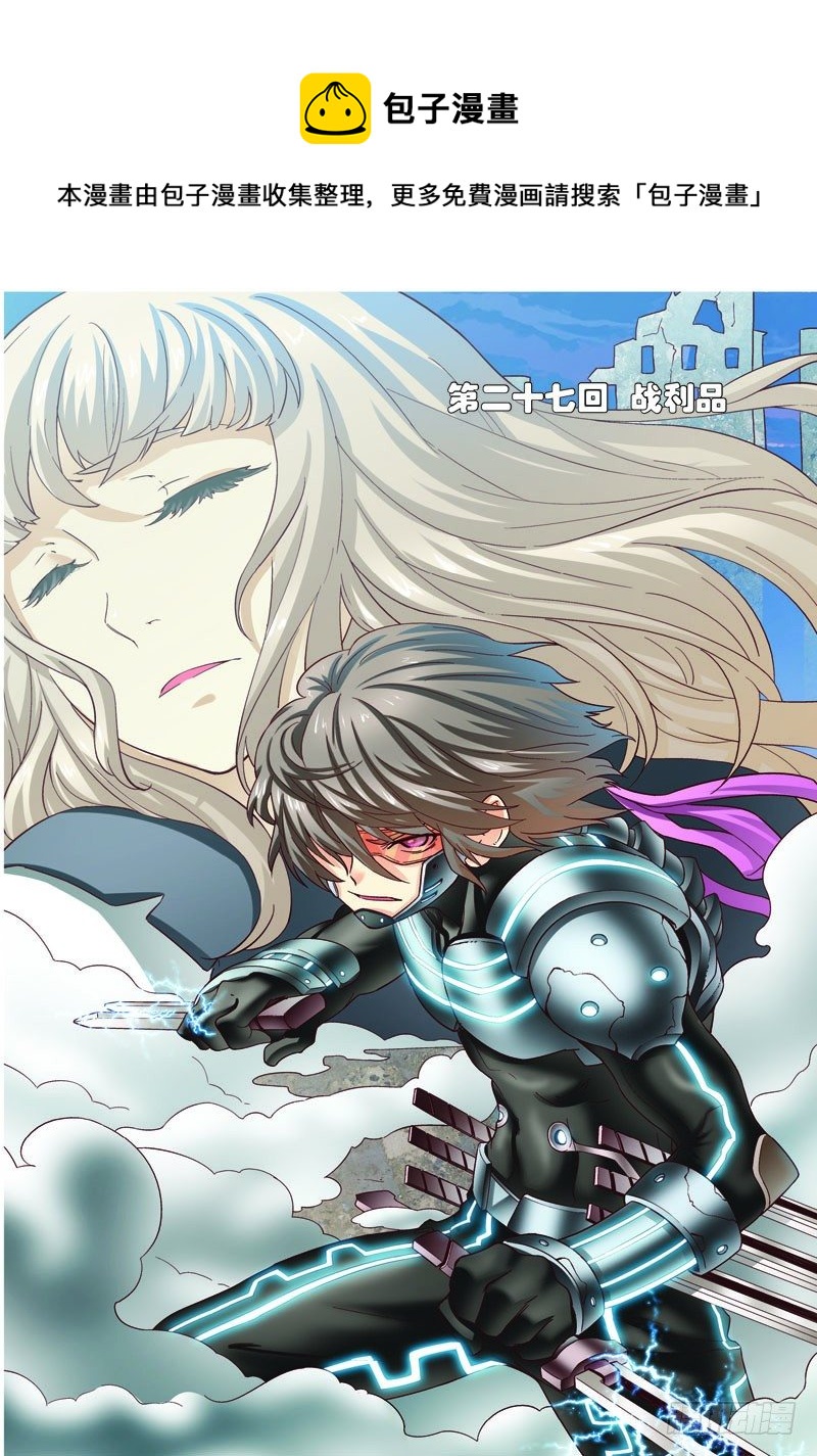 第二十七回：战利品（上）-第53话