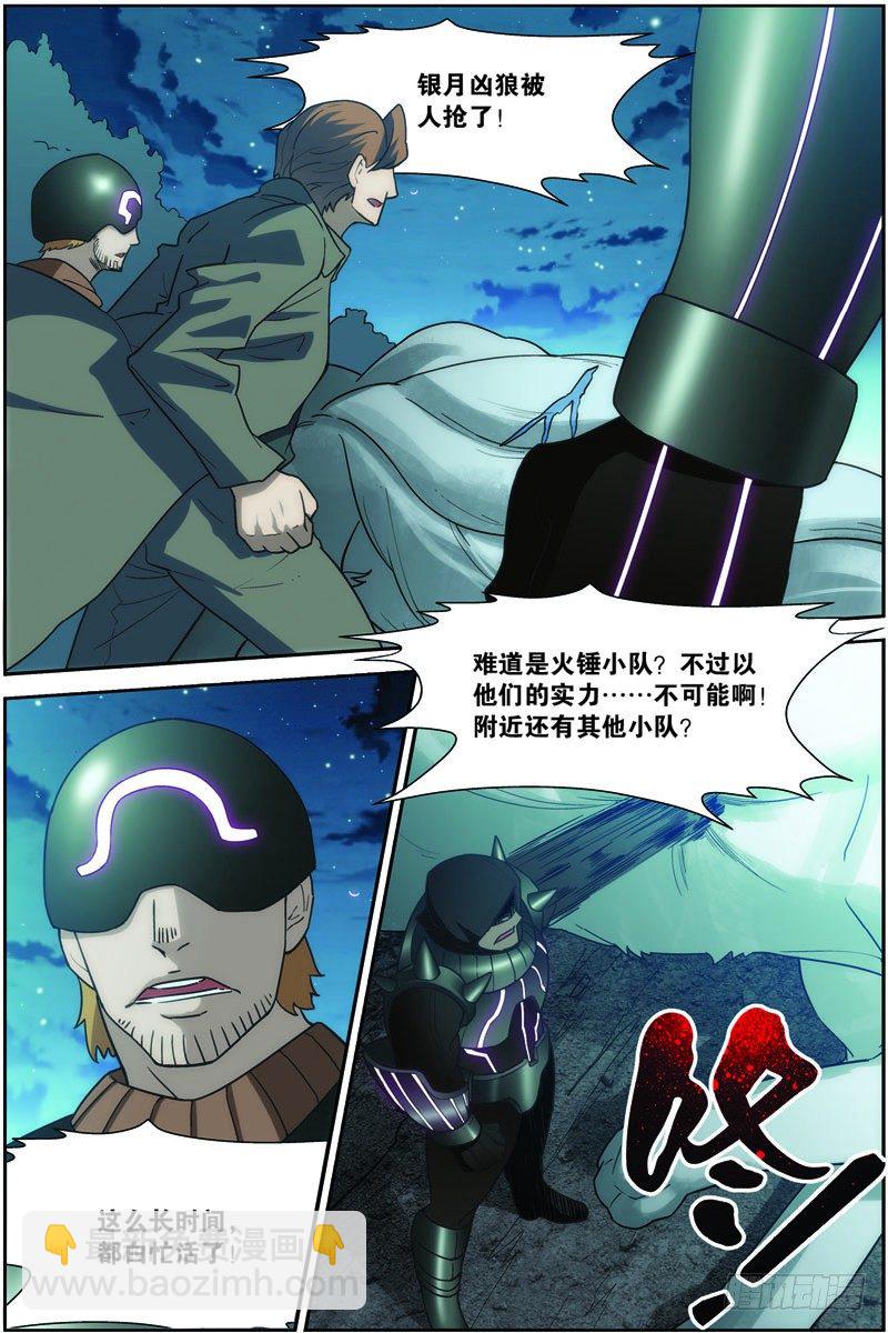 第二十七回：战利品（上）-第53话