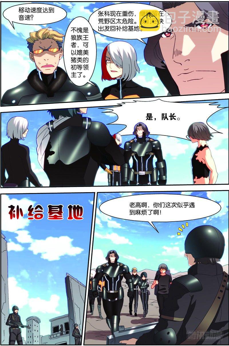 第二十七回：战利品（上）-第53话