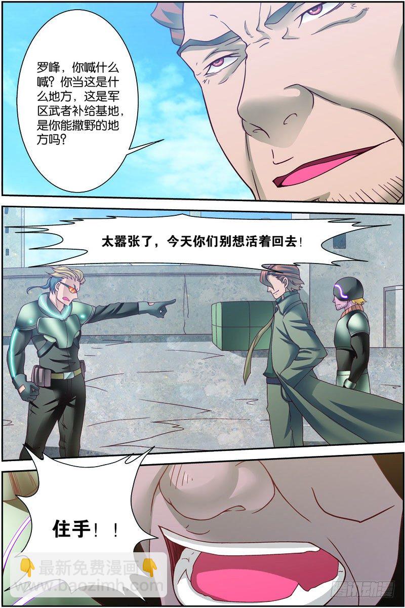 第二十七回：战利品（上）-第53话