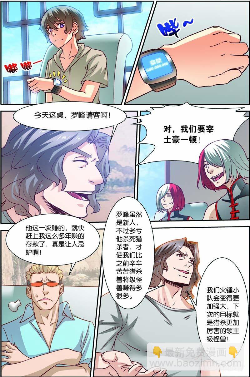 第二十八回：A级基因药剂（上）-第55话