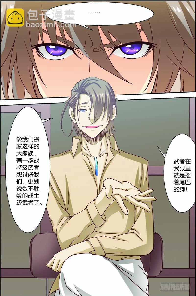 第二十九回：独闯荒野区（上）-第57话