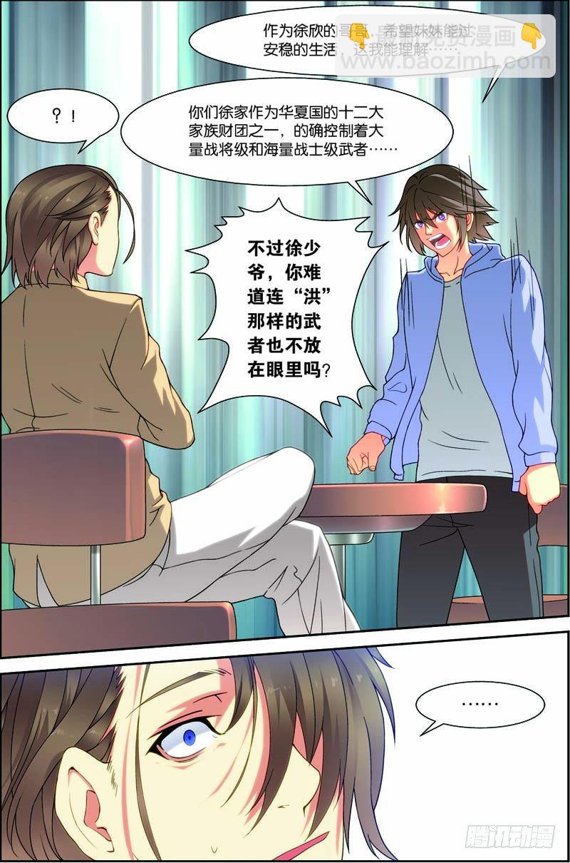 第二十九回：独闯荒野区（上）-第57话