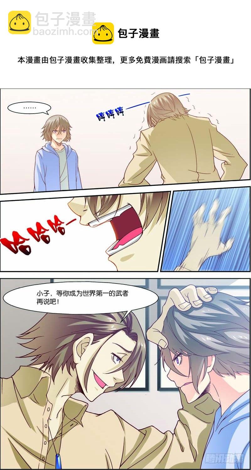 第二十九回：独闯荒野区（上）-第57话