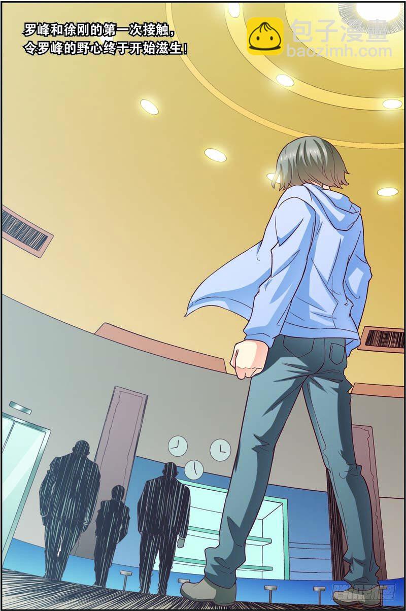 第二十九回：独闯荒野区（上）-第57话