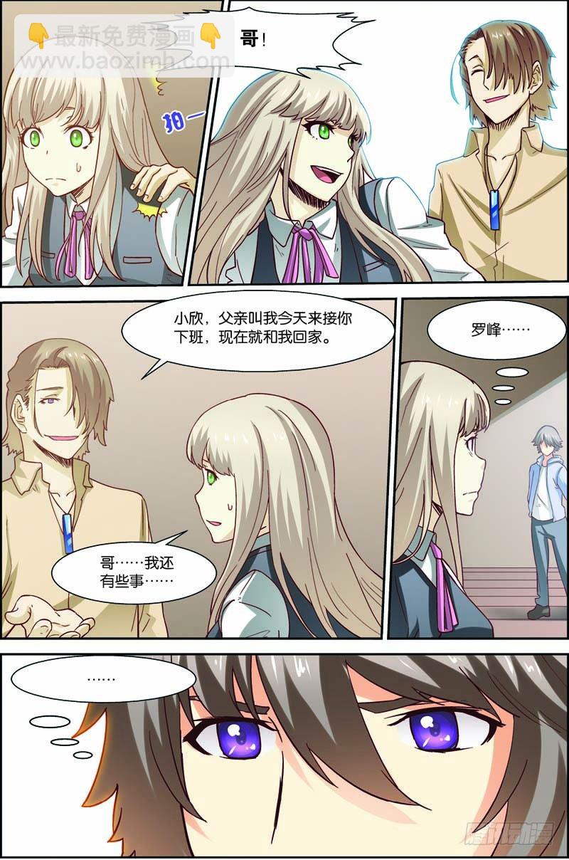 第二十九回：独闯荒野区（上）-第57话