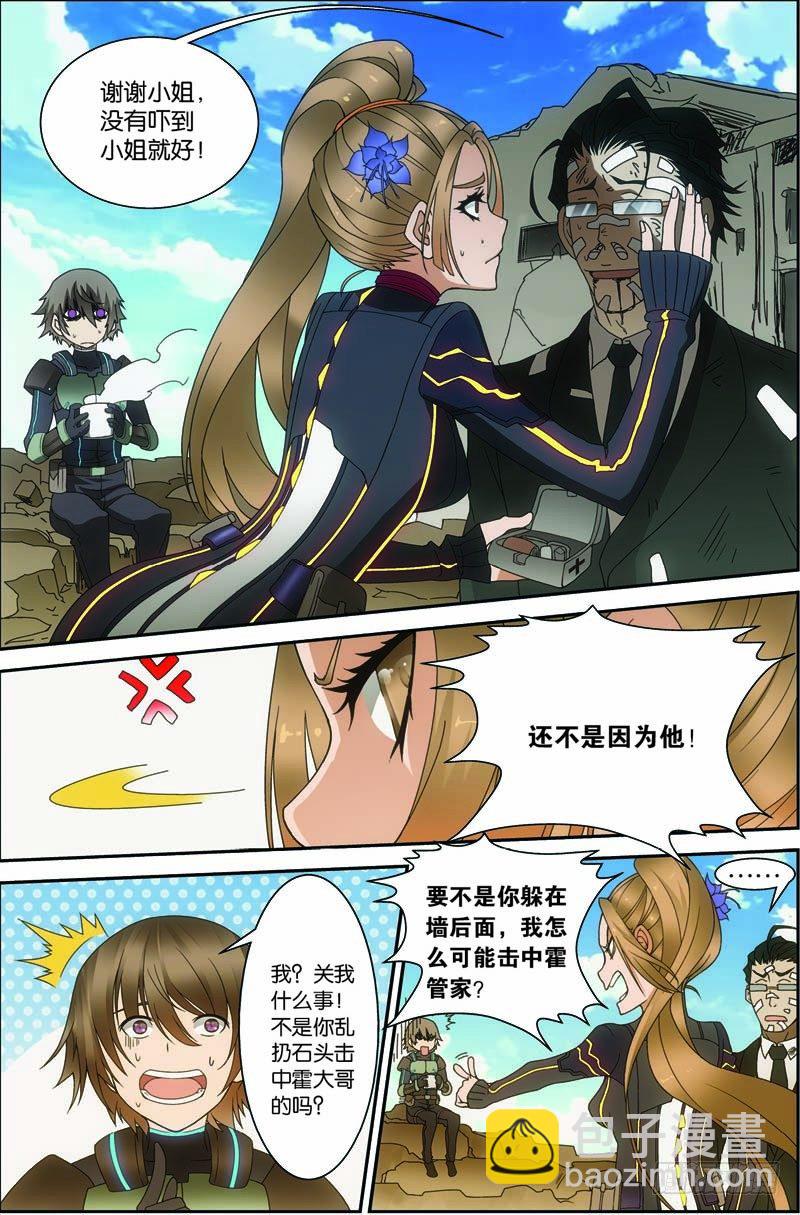 第三十回 终极武神（上）-第59话