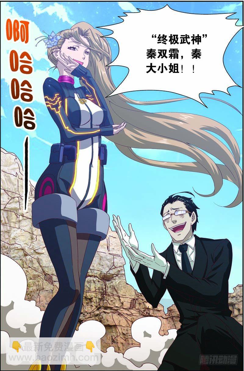 第三十回 终极武神（上）-第59话