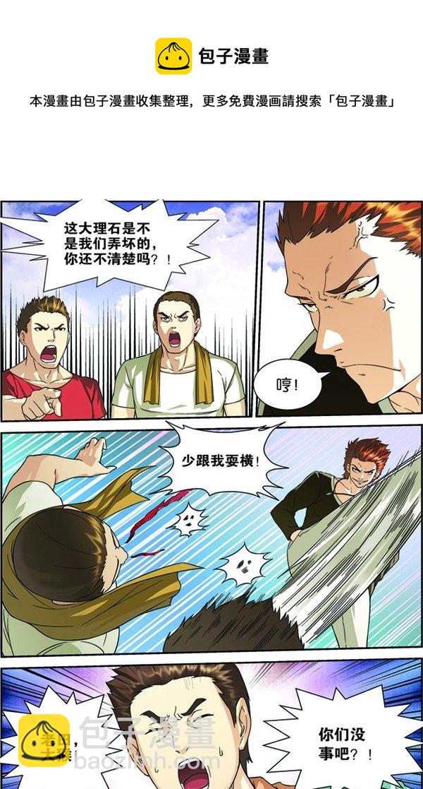 第四回（上）：张昊白-第7话