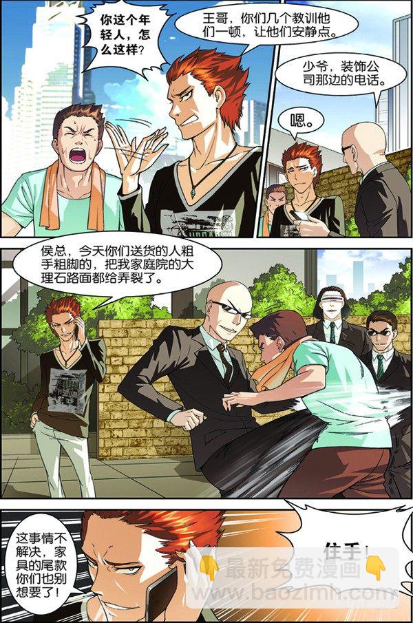 第四回（上）：张昊白-第7话