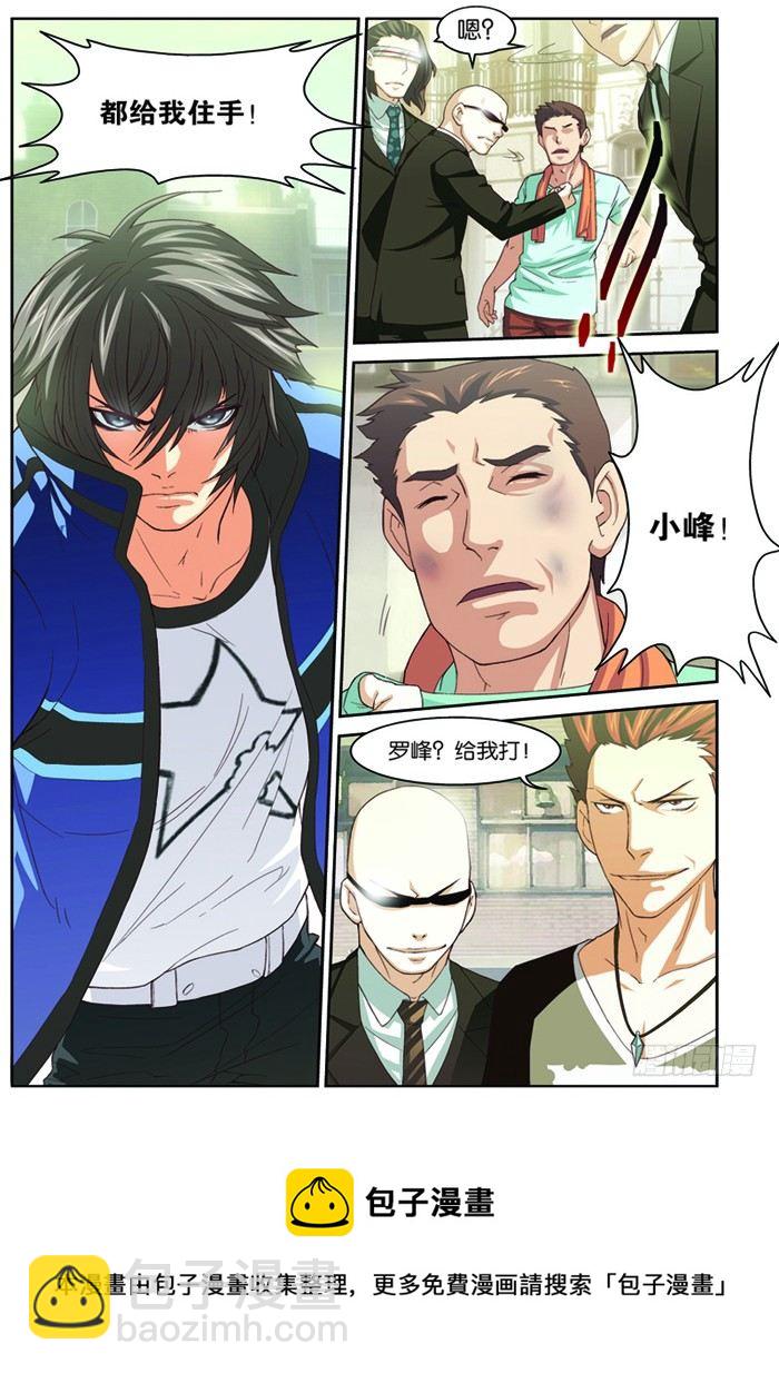 第四回（上）：张昊白-第7话