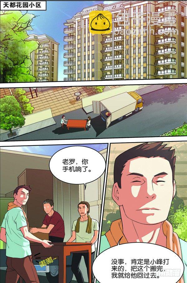 第四回（上）：张昊白-第7话