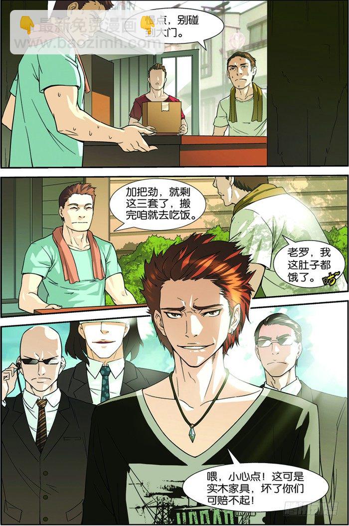 第四回（上）：张昊白-第7话