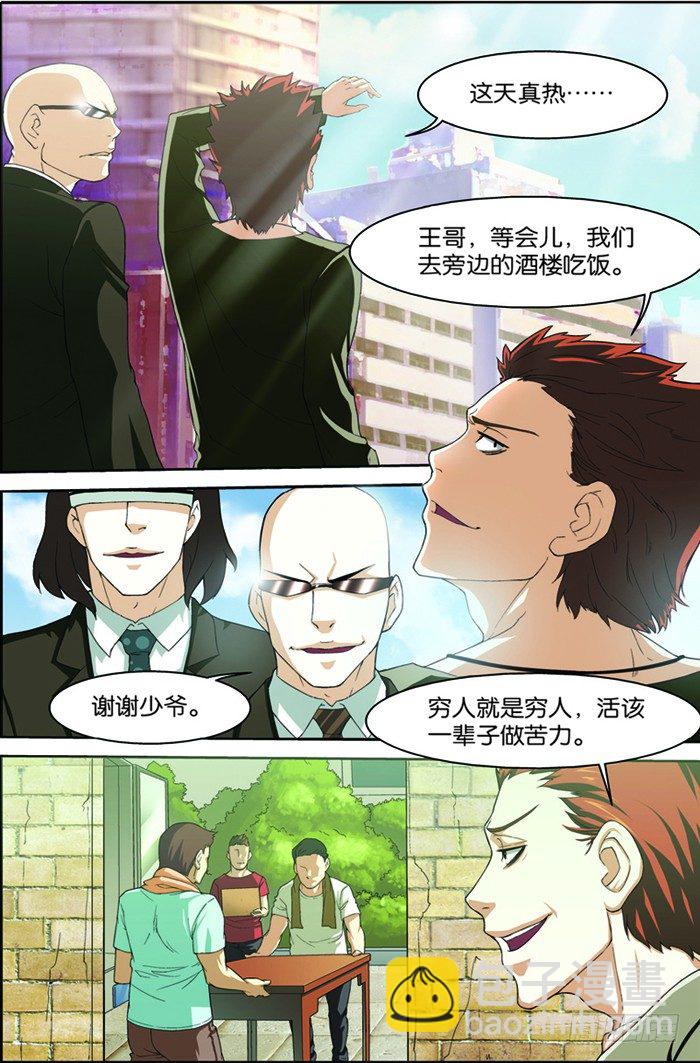 第四回（上）：张昊白-第7话